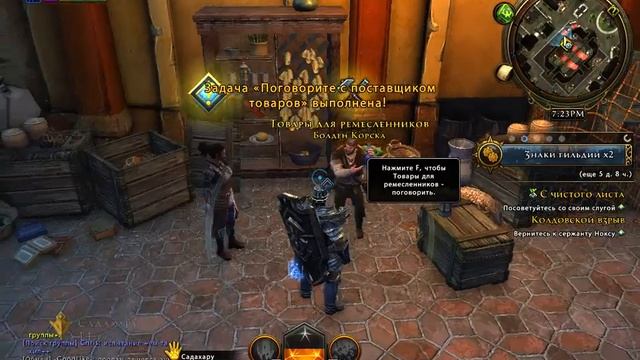 Neverwinter. №31. Прохождение за паладина! Мастерская часть №2. Невервинтер. смотреть онлайн