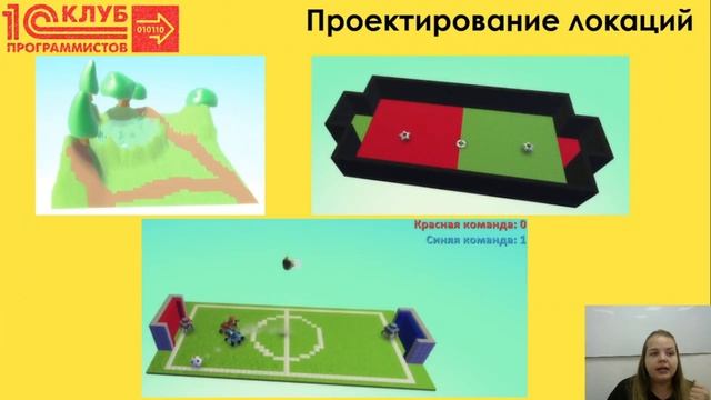 Занимательное программирование на KODU (7+). Знакомство с курсом. смотреть онлайн