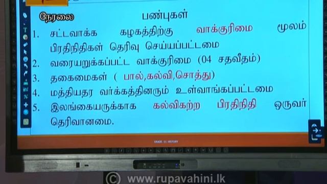 Gurugedara | O/L History (Part 2) | Tamil Medium | 2020-05-16 | Educational Prog. смотреть онлайн