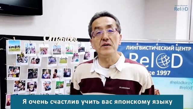 Хисао Ито приглашает на занятия японским языком. смотреть онлайн