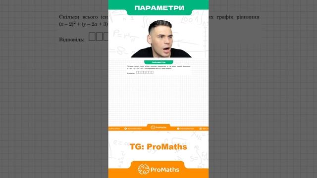 Запис стріма про ПАРАМЕТРИ смотреть онлайн