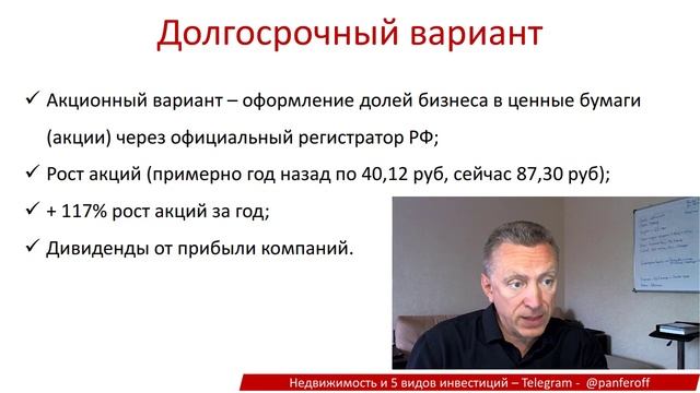 5 видов инвестиций и доходная недвижимость смотреть онлайн