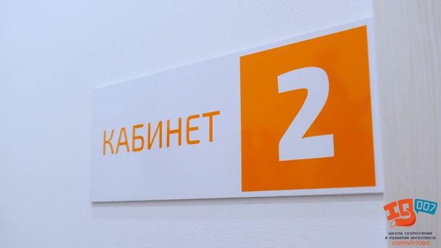 IQ 007 Рум тур смотреть онлайн