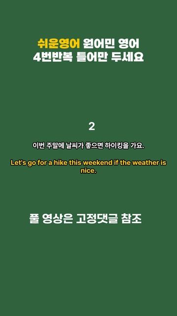 쉬운 영어 원어민영어 41-60 4번반복 틀어만 두세요 #영어회화 #영어공부 #왕초보영어 #왕초보영어 #영어 #쉬운영어