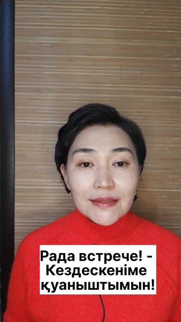 Казахский язык для всех! смотреть онлайн