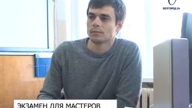 В Белгороде выбрали лучших преподавателей автодела смотреть онлайн