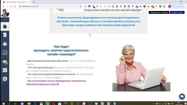 ДЛЯ ЧЕГО ПОНАДОБИЛОСЬ ДИСТАНЦИОННОЕ ОБУЧЕНИЕ? Занятие 3. Часть 1 смотреть онлайн