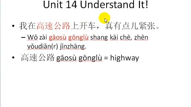 Integrated Chinese Level 1 Part 1 Lesson 10 Dialogue 2 Dialogue Explantion