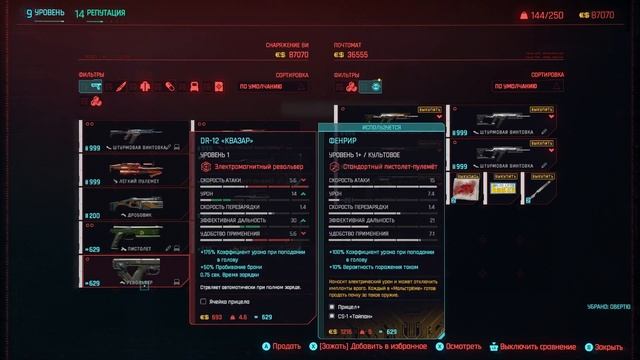 Cyberpunk 2077 Phantom Liberty - Близнецы и заказы