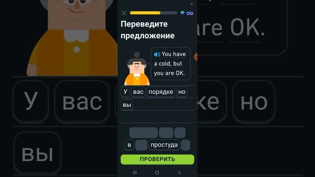 Изучение английского с Duolingo. Индивидуальный урок 1. Раздел 9. смотреть онлайн