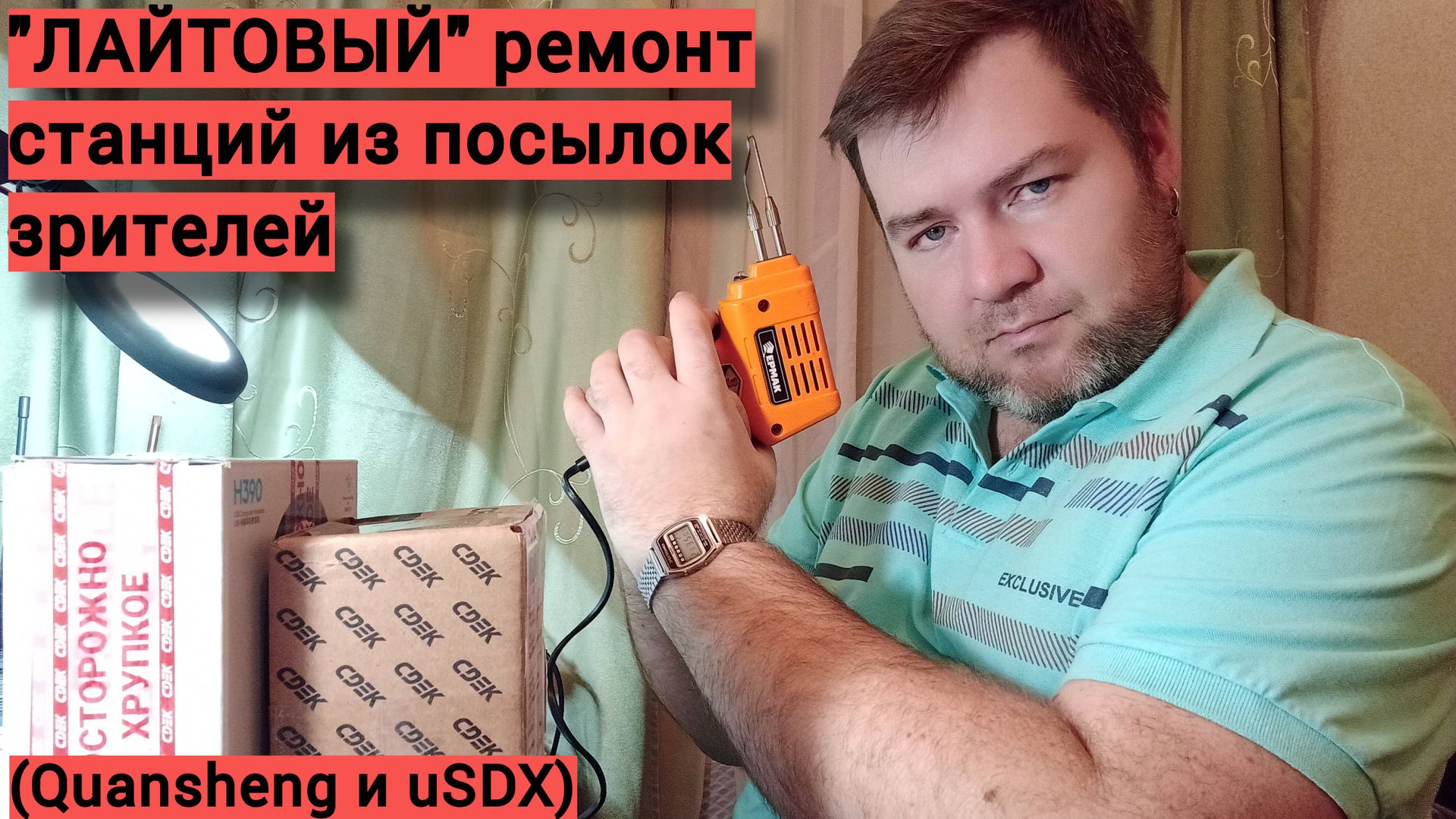 Рубрика - посылки от зрителей. смотреть онлайн