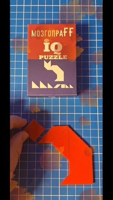 СУПЕР ГОЛОВОЛОМКА МозгопраFF Собери фигуру Кошка из 7 деталей #головоломки #пазлы #shots смотреть онлайн