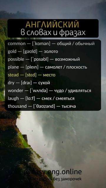 💢 АНГЛИЙСКИЙ ЯЗЫК С НУЛЯ | 🔖 Повышение уровня английского языка с помощью частоупотребляемых слов смотреть онлайн