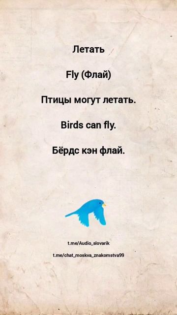 Английский аудио словарь 🇷🇺 🇬🇧 #английский #английскийязык #английскийдляначинающих смотреть онлайн