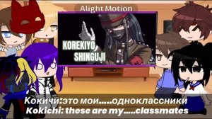 Fandoms react to each other|Kokichi|6-7||Реакция фандома на друг друга|Кокичи|6-7
