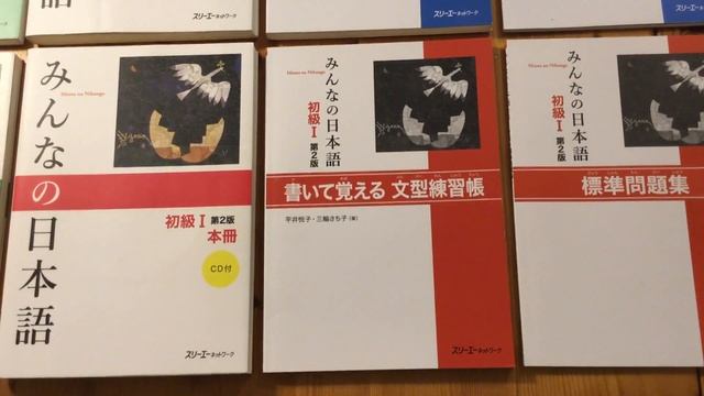 Comment choisir le bon Minna No Nihongo. смотреть онлайн