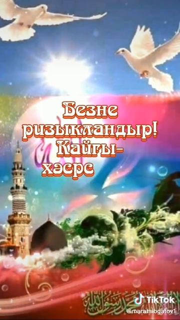 Хаерле иртэ смотреть онлайн