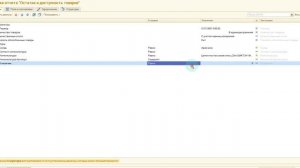 Минусовые остатки отчет (УТ 11.5)