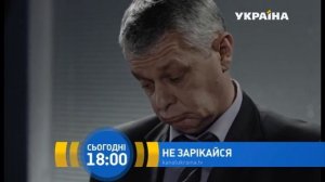 Сериал не зарекайся 38 серия