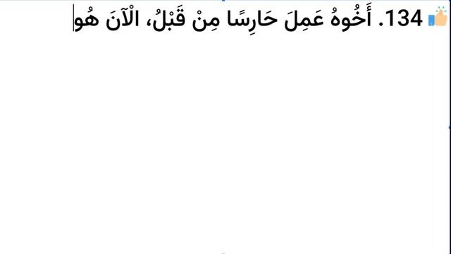Начните сейчас! Арабский язык для начинающих. Урок 340. смотреть онлайн