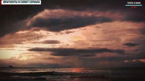 НИЧТО НЕ СЛУЧАЕТСЯ ДВАЖДЫ 2 СЕЗОН 1-8 СЕРИЯ (МЕЛОДРАМА) ОБЗОР. АНОНС