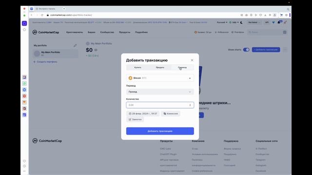 Обзор платформы coinmarketcap.com смотреть онлайн
