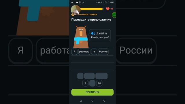 Английский язык часть 26 бывает 😂 смотреть онлайн