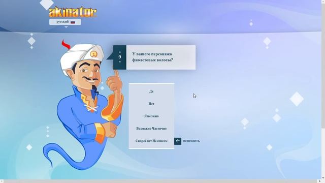 Акинатор угадывает Колетт из Brawl Stars. смотреть онлайн