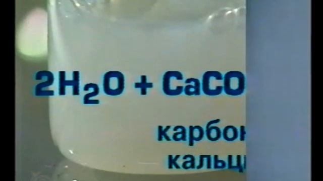 Химия. Видеокурс для 8 класса по базовому уровню обучения. Часть 2 (1999) смотреть онлайн