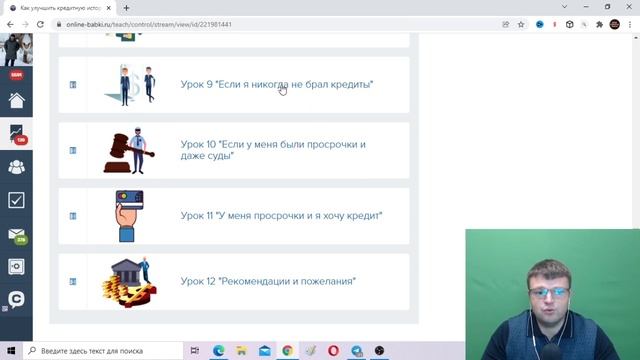 Полезное обучение от меня смотреть онлайн