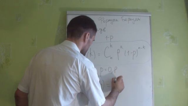 формула Бернуллі