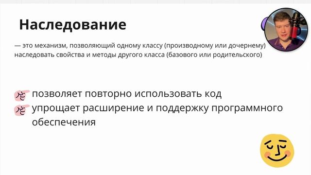 ООП в Python: инкапсуляция, наследование, полиморфизм смотреть онлайн