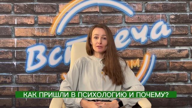 Психология. Вопросы к психологу: Катерина Жемкова смотреть онлайн