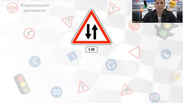 Попереджувальні знаки. Знаки пріоритету. Лекція 5. ПДР 2023.