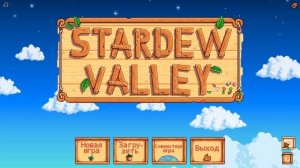 КАК ВКЛЮЧИТЬ РУССКИЙ ЯЗЫК В STARDEW VALLEY ГАЙД