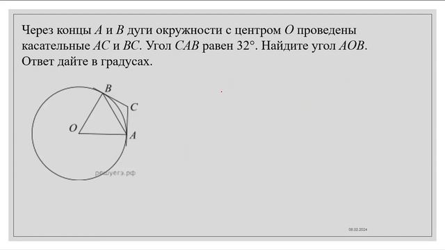 20 урок касательные к окружности