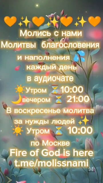 Молитвы на Иных языках ♥️🔥 смотреть онлайн