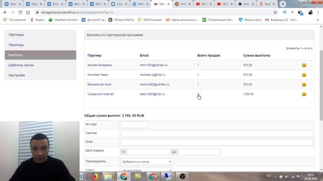Продажи на курсе у учеников каждый день смотреть онлайн