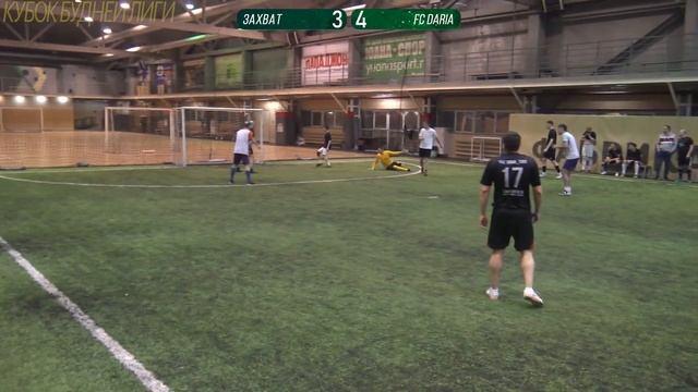 Захват - FC DARIA. Обзор