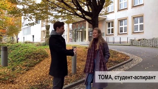 Итоговое видео "Открой Германию" смотреть онлайн