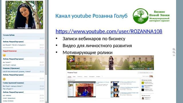 Алёна Андросова   ШН4  Командные ресурсы БНЭ  Знакомство с Командой  19 05 2016