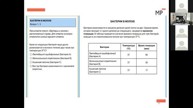 Современные подходы к разработке заданий по развитию естественнонаучной грамотности школьников смотреть онлайн