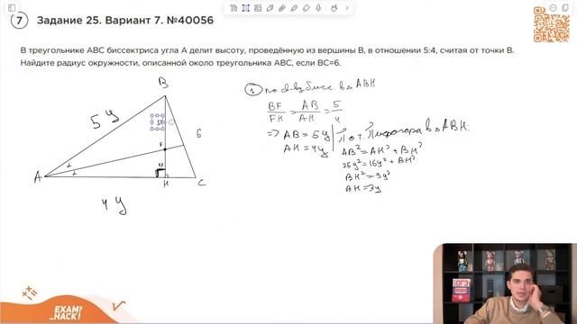 Вариант 7. Номер 25. ОГЭ по Математике 2024 Ященко. №40056