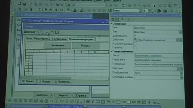 3Митичкин Обучение программированию в 1СПредприятие 8 отчеты