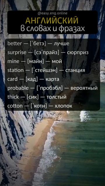 🔅 АНГЛИЙСКИЙ ЯЗЫК ДЛЯ НАЧИНАЮЩИХ | 🎯 Английские слова для повседневной жизни: изучение и запоминан смотреть онлайн