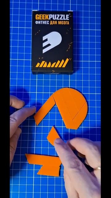 СУПЕР ГОЛОВОЛОМКА Geek Puzzle Сложи Комету из 8 деталей #головоломки #пазлы #shots смотреть онлайн