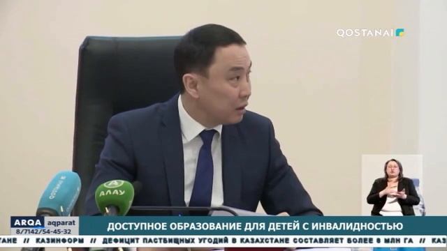 Доступное образование для детей с инвалидностью