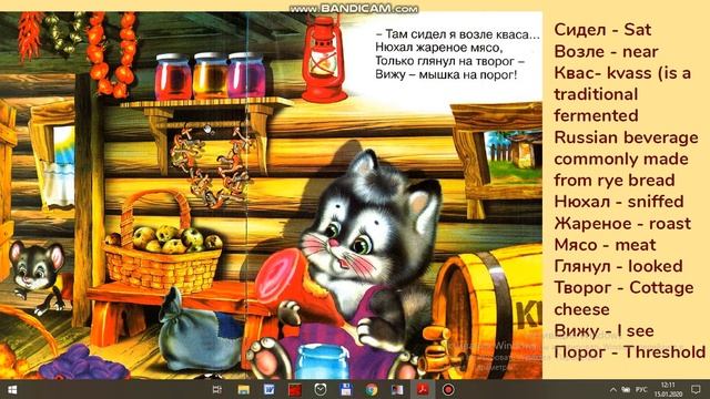 Читаем по-русски вместе "Кот Василий" смотреть онлайн