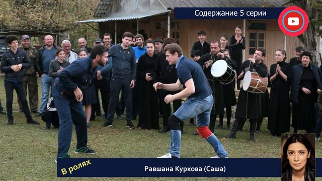 За первого встречного 5 серия: где смотреть сериал, содержание и дата выхода смотреть онлайн