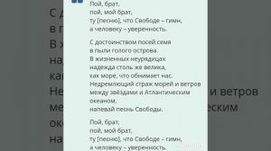 Гимн Кабо Верде